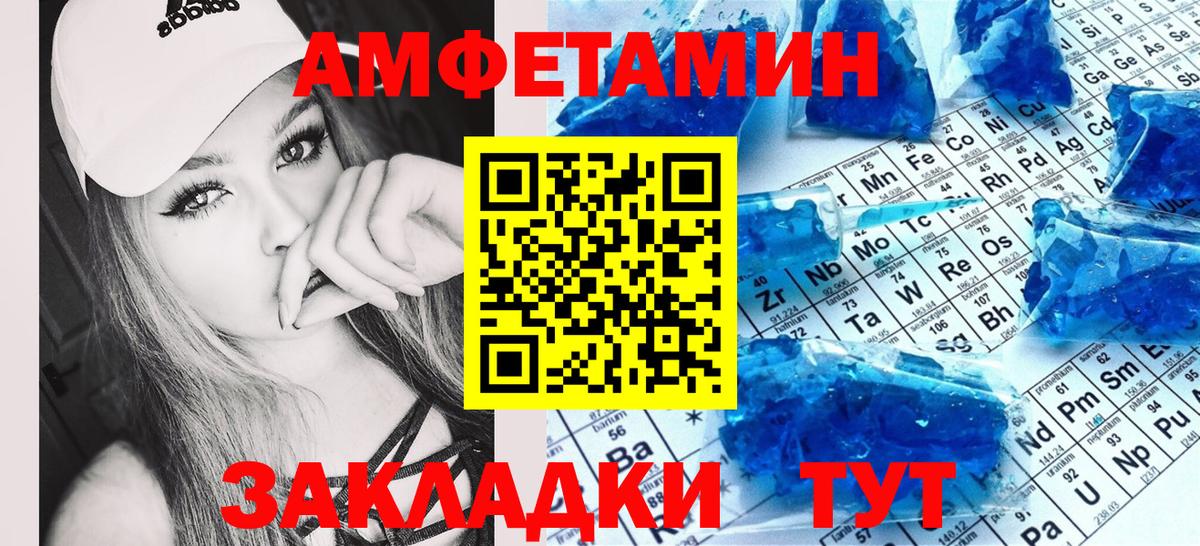 АМФЕТАМИН 97% Шали