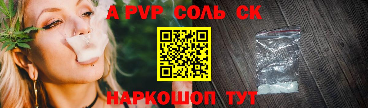 Alpha-PVP VHQ Шали