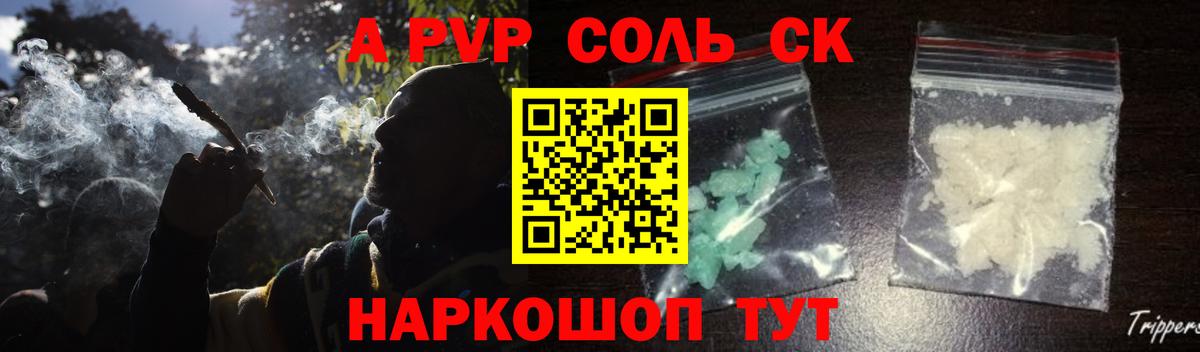 Шали  дарнет шоп  Alpha PVP  Вход с VPN  Alfa_PVP СК КРИС  A PVP Соль  APVP СК 