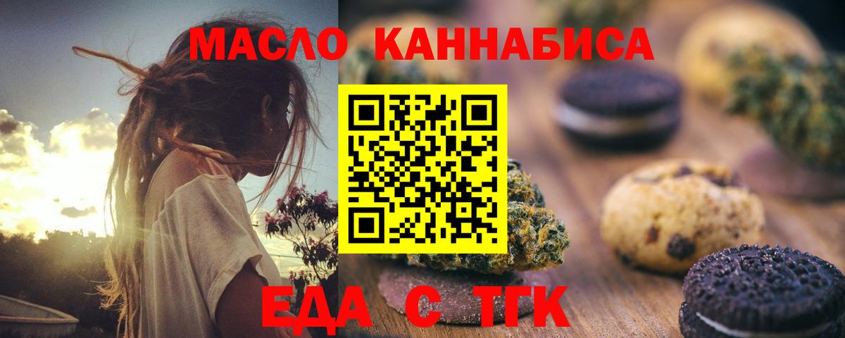 Шали  Печенье с ТГК конопля  Вход с VPN 
