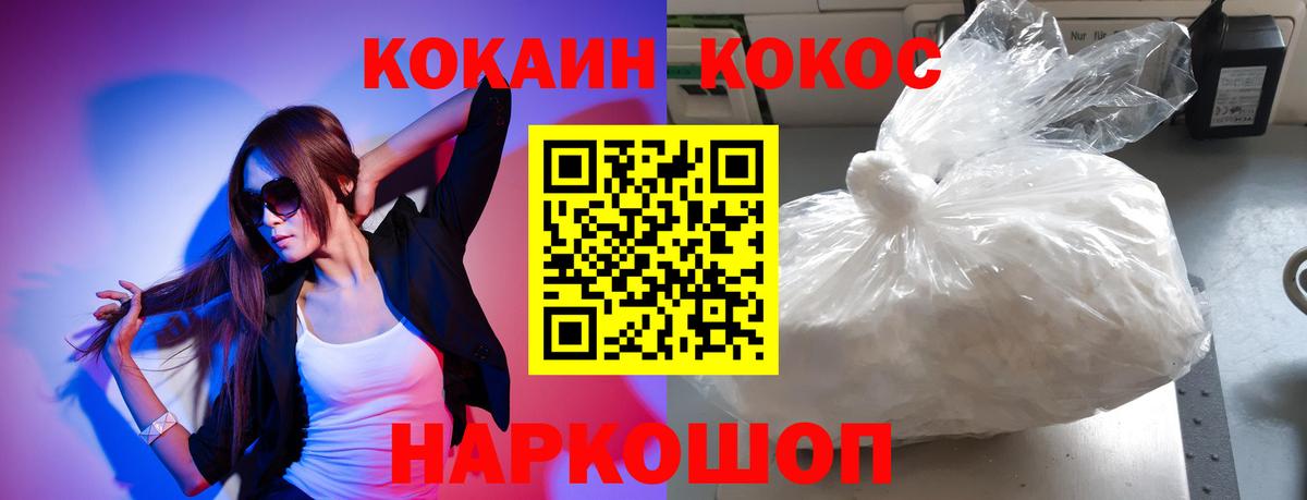 Cocaine 98%  КОКАИН 97%  Шали  Вход с VPN 