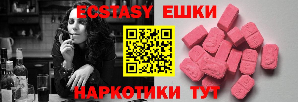Шали  Ecstasy диски  ЭКСТАЗИ VHQ  Вход с VPN 