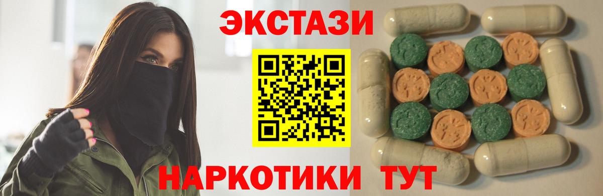 Ecstasy 280мг Шали