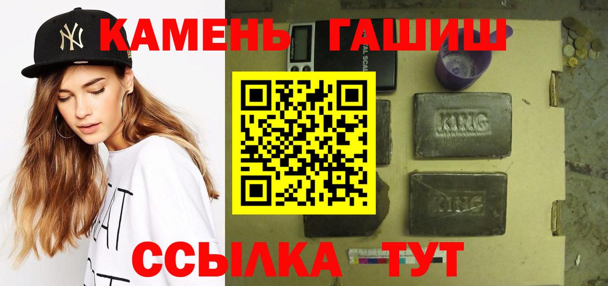 ГАШИШ Cannabis  Вход с VPN  Шали  ГАШИШ индика сатива 