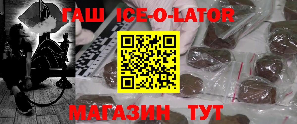 ГАШИШ индика сатива Шали