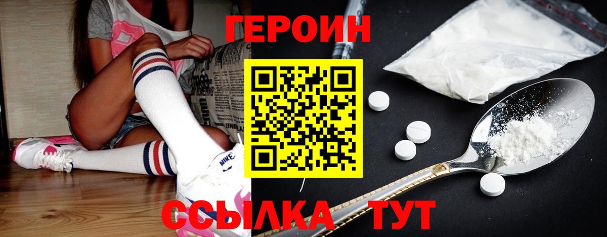 ГЕРОИН Афган Шали