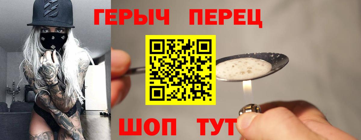 ГЕРОИН белый  Вход с VPN  Героин  Шали 