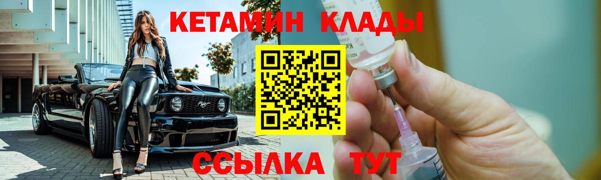 КЕТАМИН VHQ  КЕТАМИН ketamine  Вход с VPN  omg как войти  Шали 