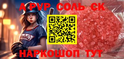 мескалин Новодвинск