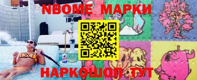 мескалин Новодвинск