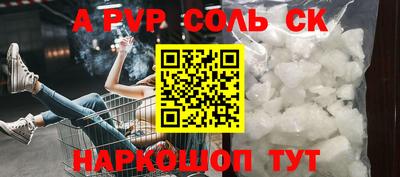 мескалин Новодвинск