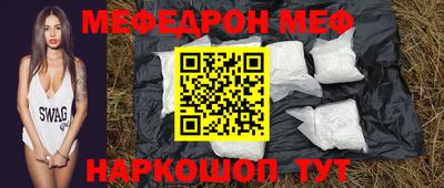 мескалин Новодвинск