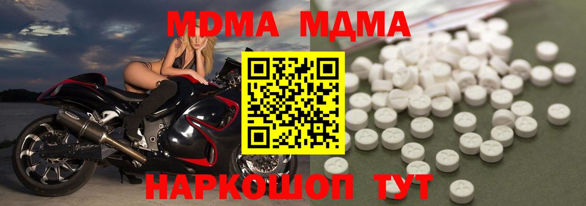 MDMA Molly Шали