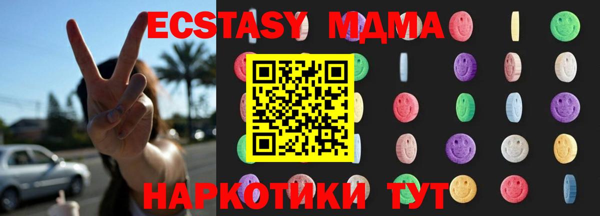 Шали  MDMA VHQ  MDMA crystal  MDMA  Вход с VPN 