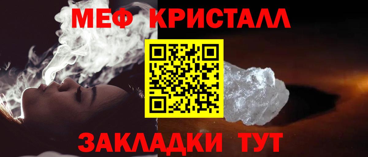 Меф мука Шали