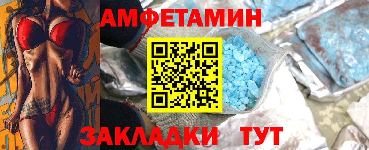 МЕТАМФЕТАМИН  Первитин Декстрометамфетамин 99.9%  Вход с VPN  Шали 