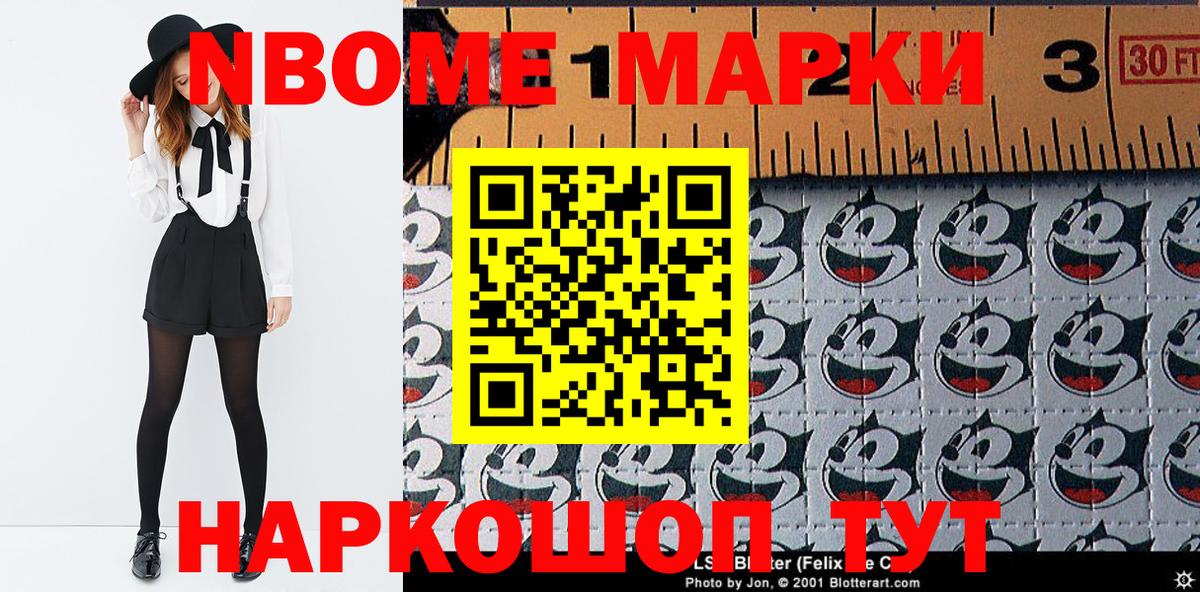 Наркотические марки 1,5мг Шали