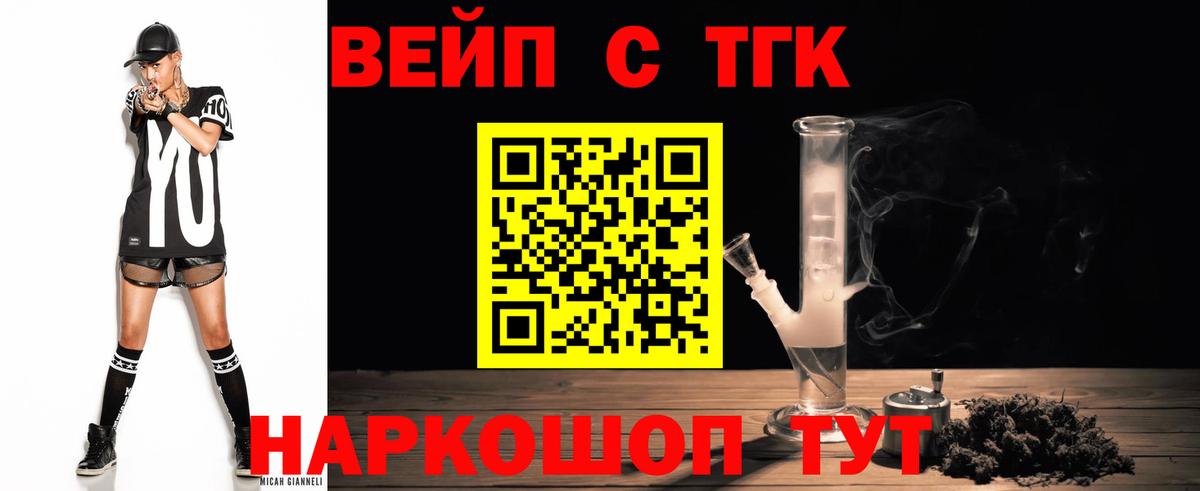 Шали  Дистиллят ТГК концентрат  Вход с VPN 